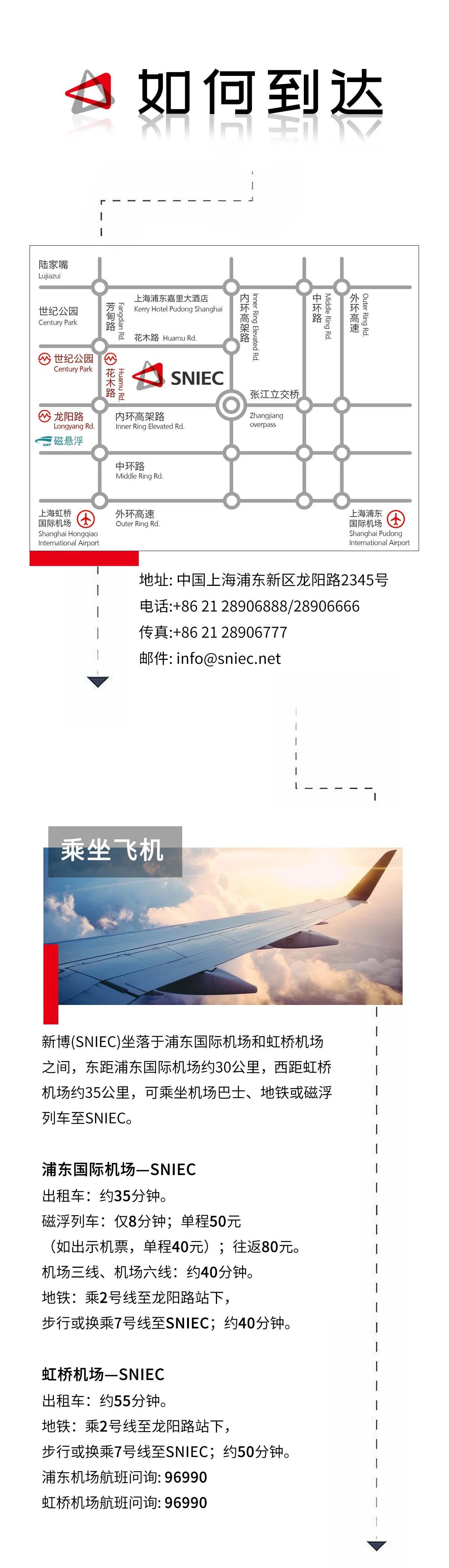 2020chinajoy举办地点及交通路线说明