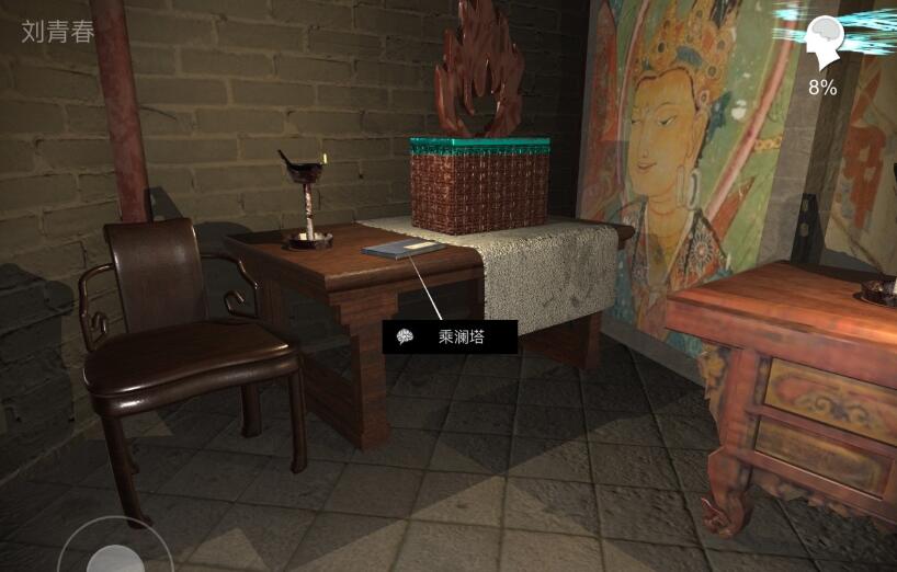 《孙美琪疑案-宋明朝》五级线索——乘澜塔