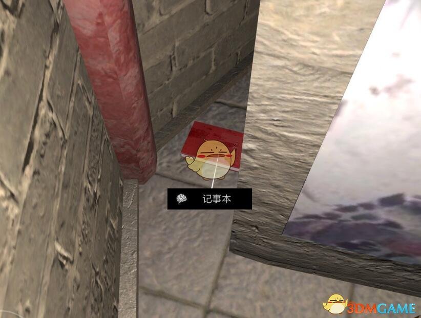 《孙美琪疑案-宋明朝》五级线索——可疑笔记3