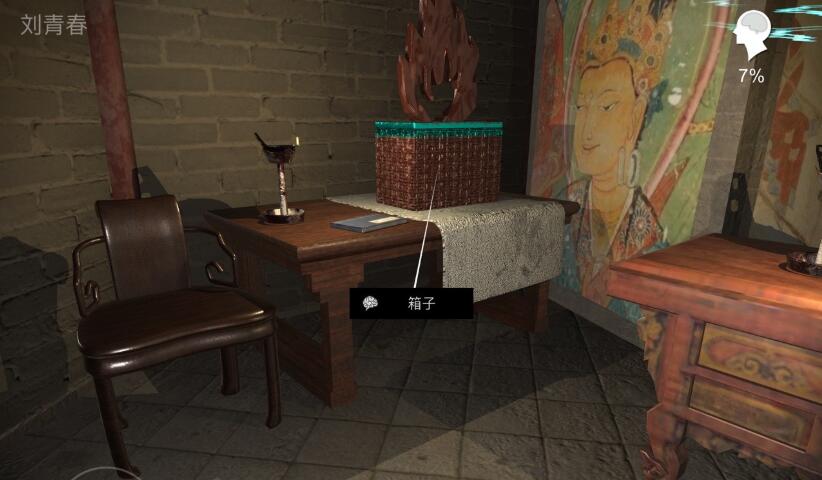 《孙美琪疑案-宋明朝》五级线索——箱子