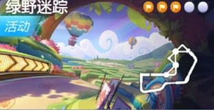 《跑跑卡丁车》手游S6第五周声名鹊起挑战任务攻略