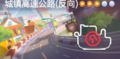 《跑跑卡丁车》反向任务完成攻略