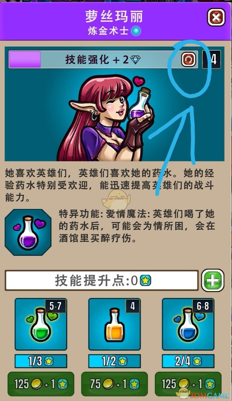 《艾丽莎的国度》队员升级攻略