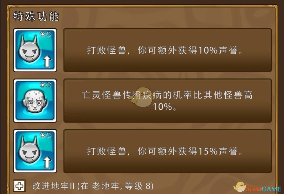 《艾丽莎的国度》地牢选择攻略