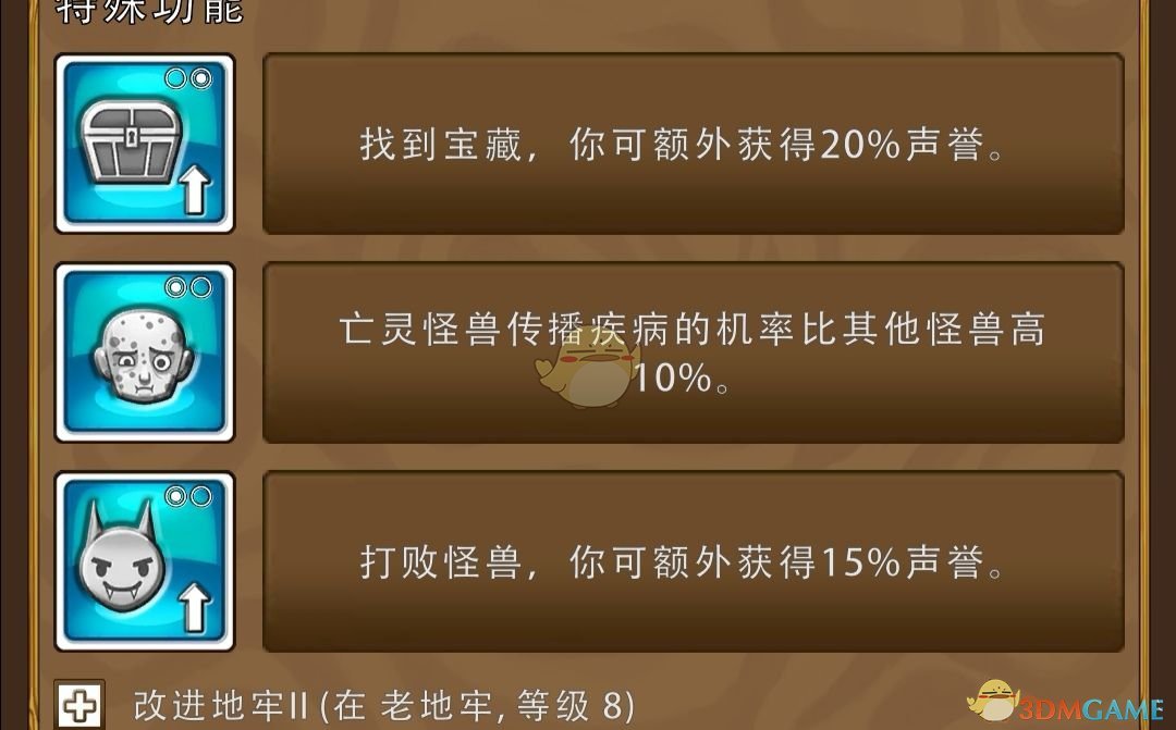 《艾丽莎的国度》地牢选择攻略