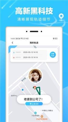 《袋鼠定位》app下载地址