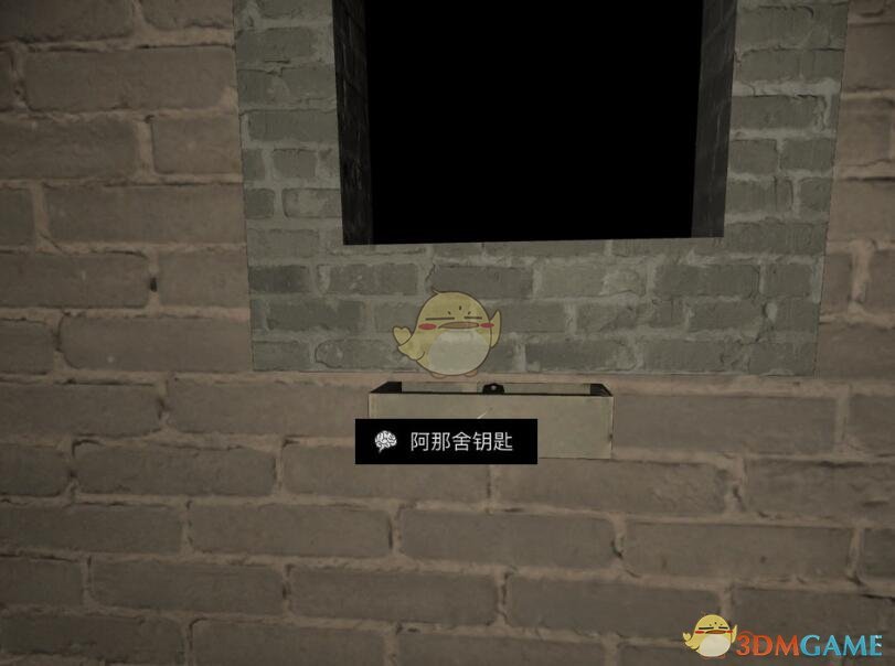 《孙美琪疑案-宋明朝》四级线索——阿那舍钥匙