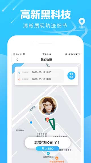 《袋鼠定位》app下载地址