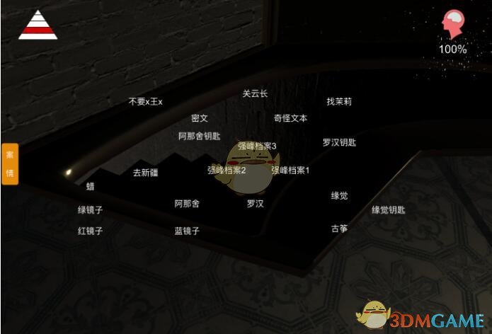 《孙美琪疑案-宋明朝》四级线索——阿那舍钥匙