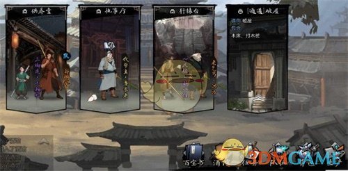 《我的侠客》拜师快速升级技巧