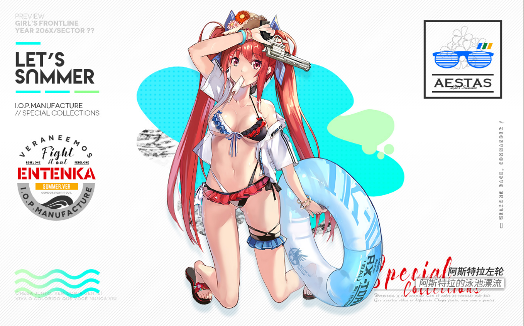 《少女前线》碧海秘闻关卡1孤岛假日通关攻略