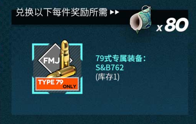 《少女前线》装备S&B762获得攻略