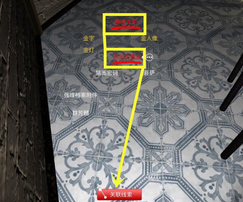 《孙美琪疑案-宋明朝》二级线索——盗贼宋明朝