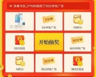 《疯小说》app免费领手机是真的吗