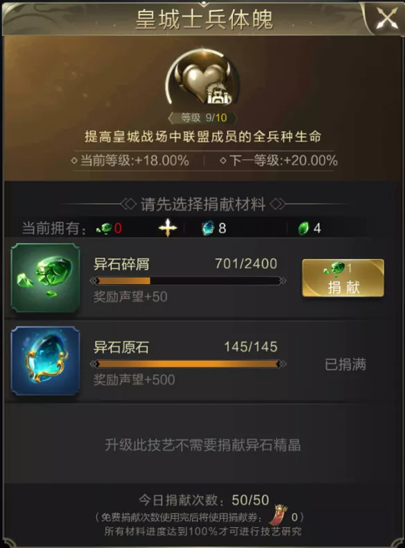 《乱世王者》异石材料获取途径攻略