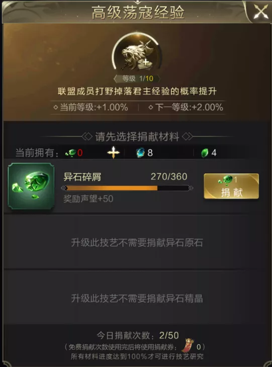 《乱世王者》异石材料获取途径攻略