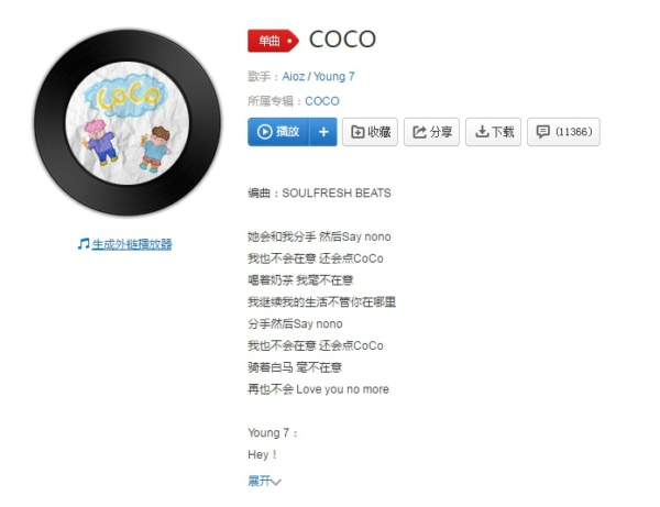 抖音她会和我分手然后Saynono是什么歌