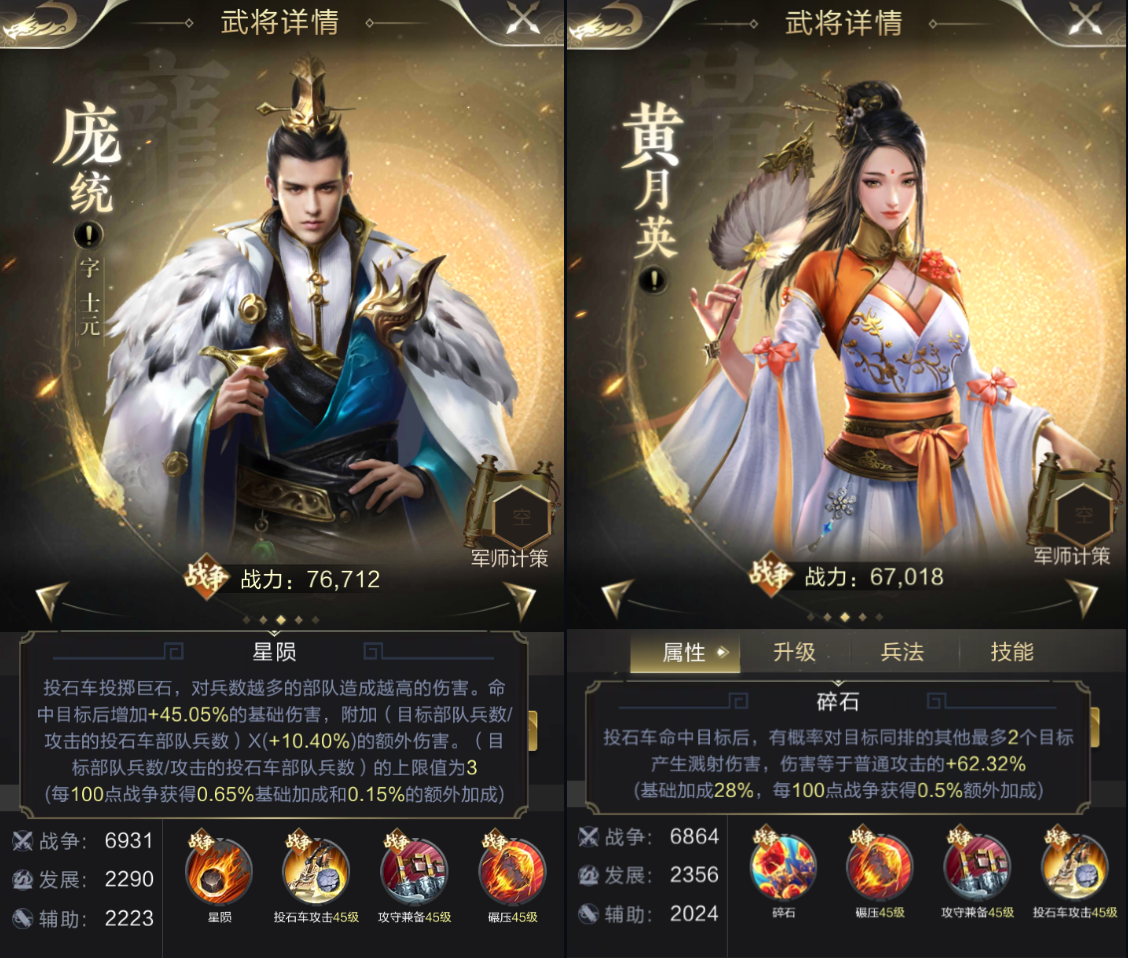 《乱世王者》投石机流养成攻略心得