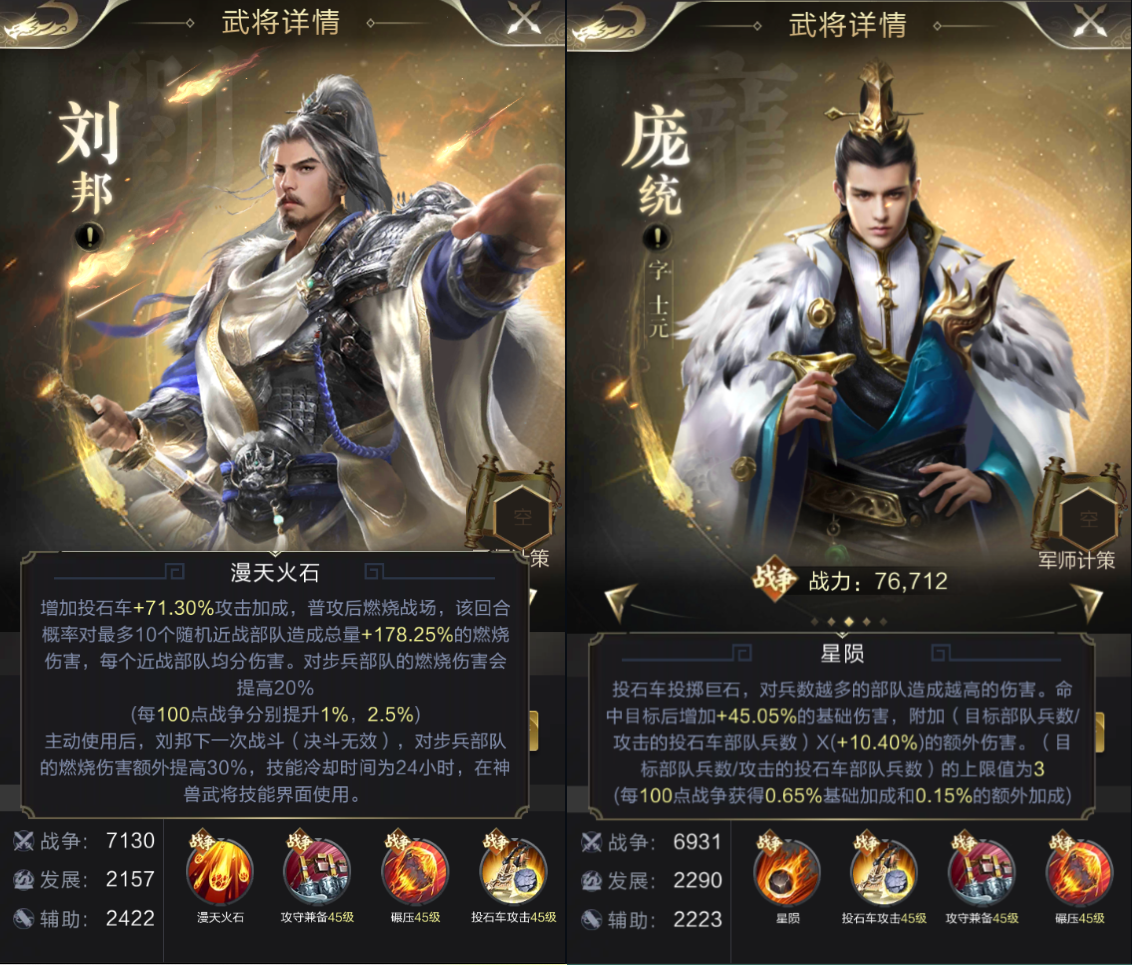 《乱世王者》投石机流养成攻略心得