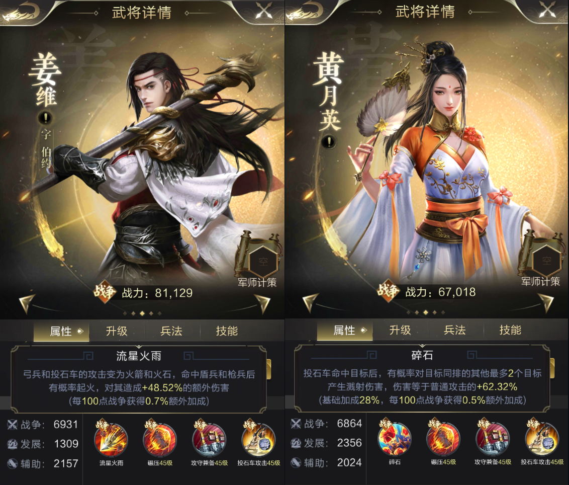 《乱世王者》投石机流武将搭配心得攻略
