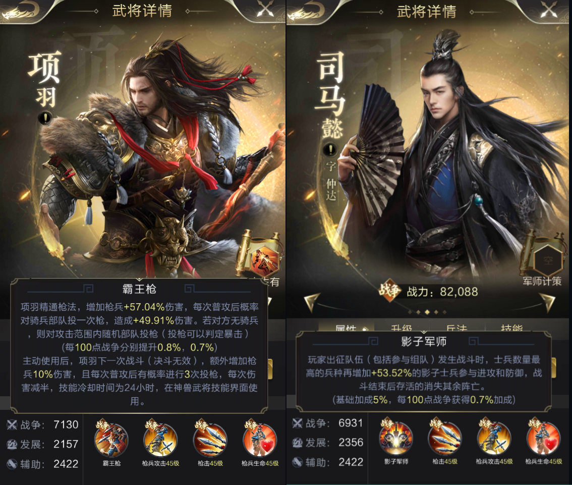 《乱世王者》枪兵流武将搭配攻略