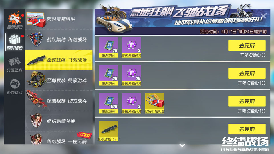 业火燃尽世间诸邪 《终结战场》诠释奈落之魂