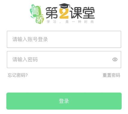 《第二课堂》学生学号说明