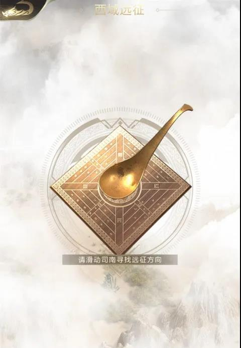 《乱世王者》西域远征玩法攻略