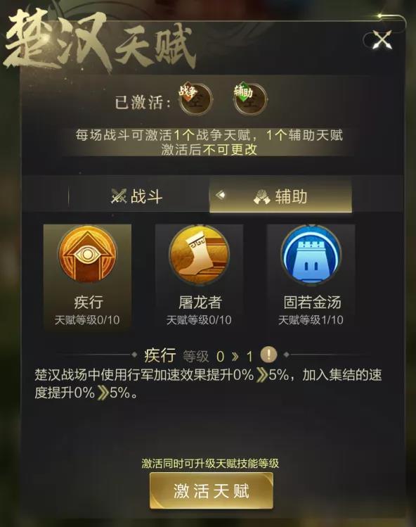 《乱世王者》S4新天赋技艺熟能生巧介绍