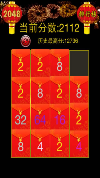 《2048红包版》赚钱是真的吗