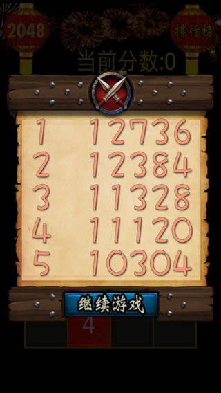《2048红包版》赚钱是真的吗