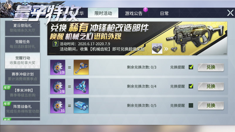 战术氛围全面更新 《量子特攻》美术大迭代抢先看！