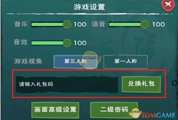 《创造与魔法》6月20日周末兑换码领取