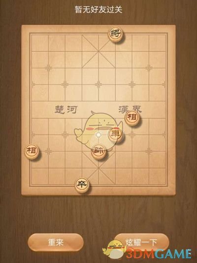 《天天象棋》残局挑战182期攻略