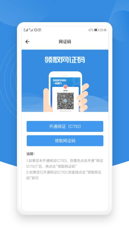 《锡证通》照片更换方法