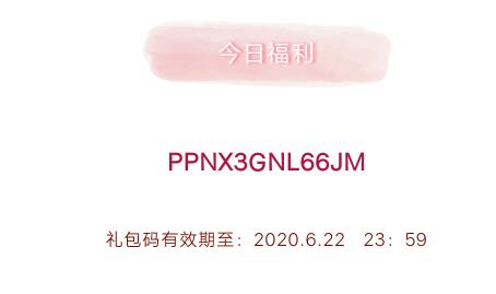 《创造与魔法》父亲节礼包兑换码2020