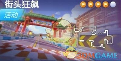 《跑跑卡丁车》手游S6赛季第六周任务攻略