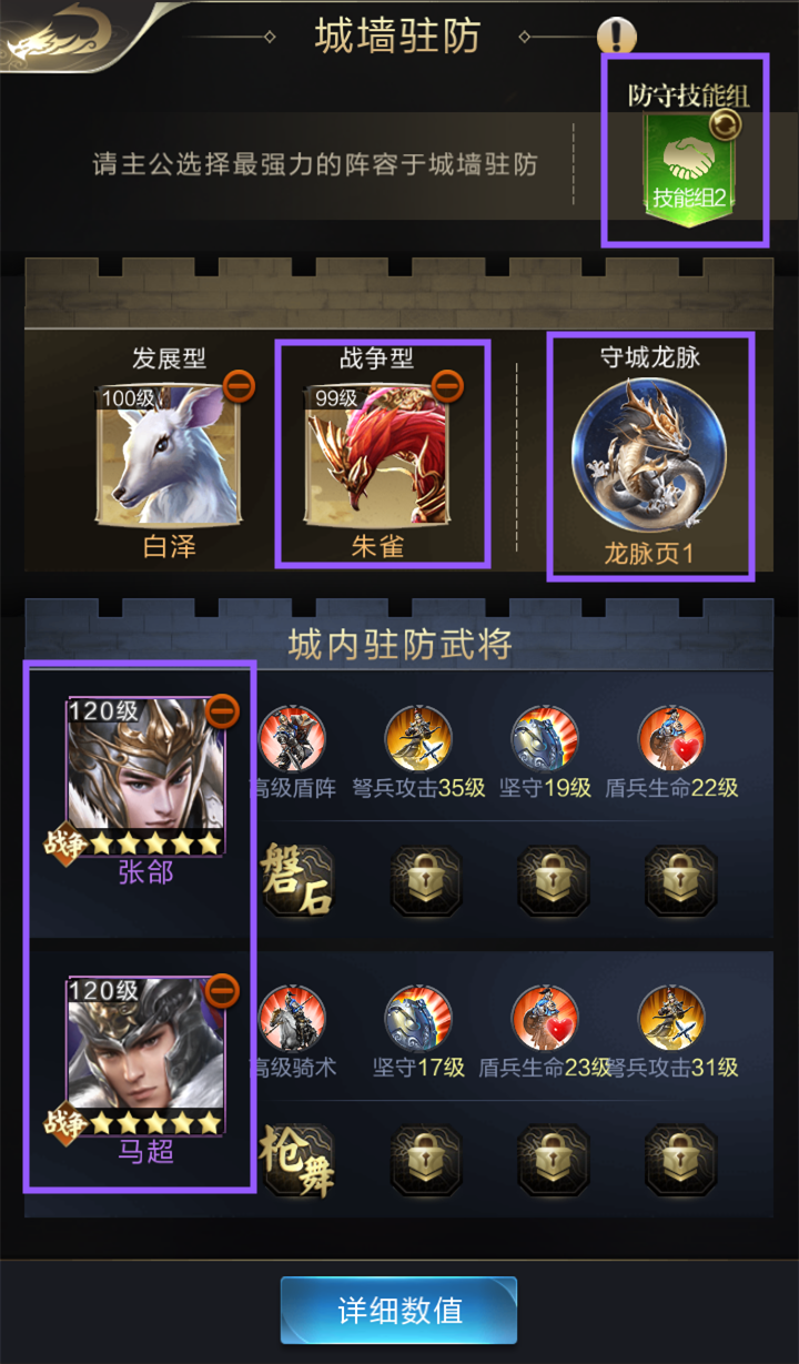 《乱世王者》被打防守操作介绍