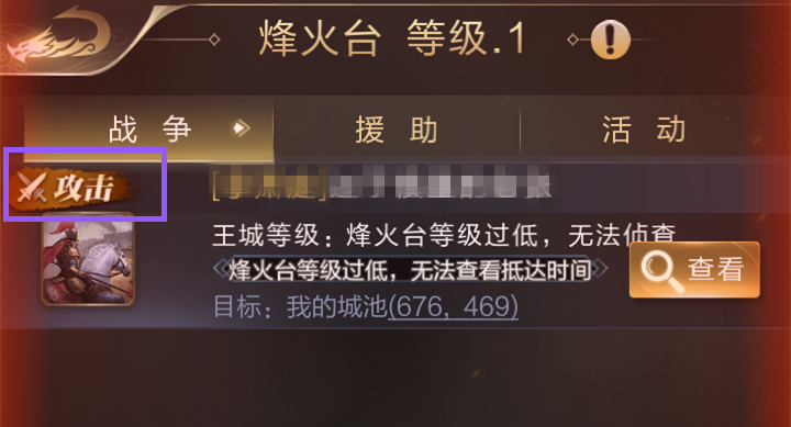 《乱世王者》被打防守操作介绍