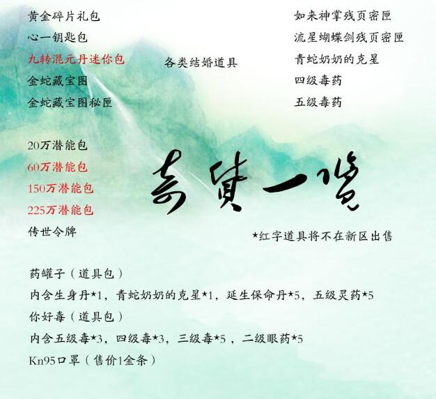 《暴走英雄坛》三周年奇货介绍