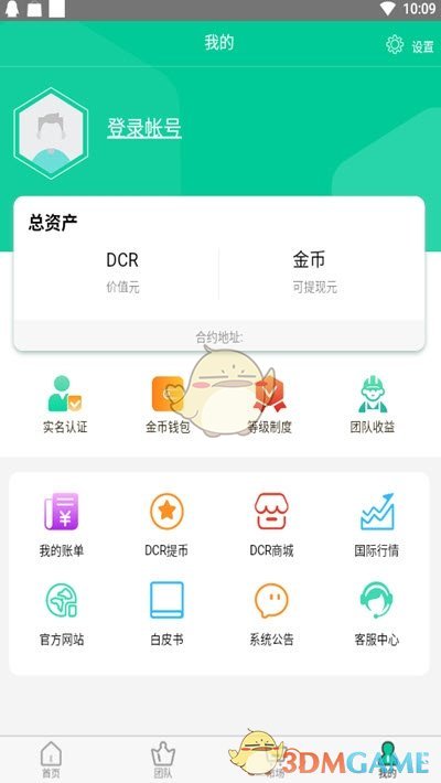 《快点视频》黑屏看不了解决办法介绍