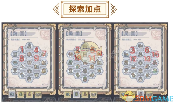 《最强蜗牛》华夏探索攻略
