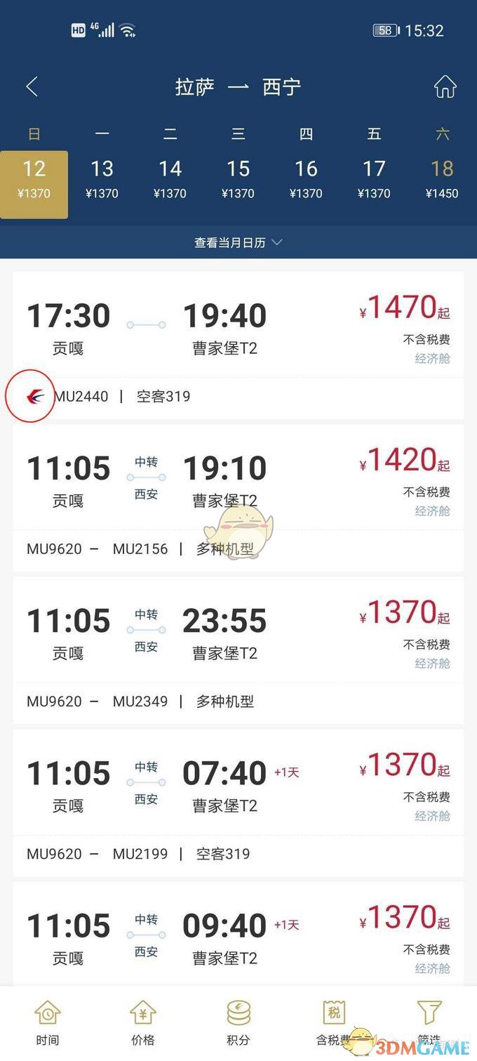 《东方航空》周末随心飞使用及兑换订票规则