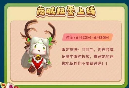 《迷你世界》2020端午节活动大全