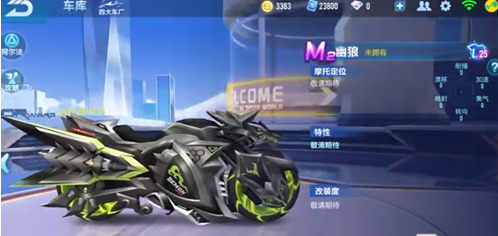 《QQ飞车手游》新版幽狼和贪狼介绍