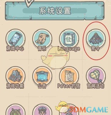 《最强蜗牛》ios兑换码领取攻略