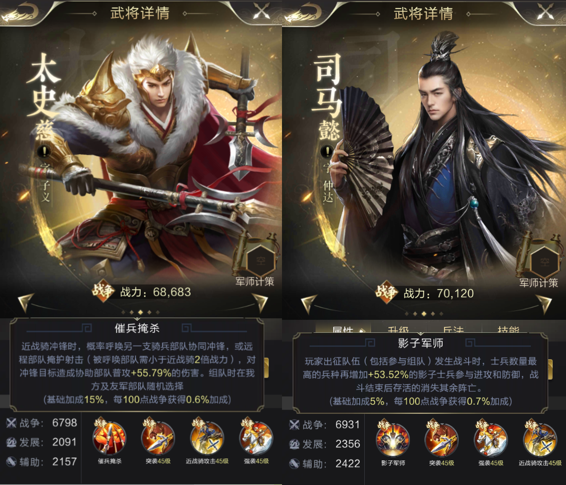 《乱世王者》近战骑武将搭配阵容