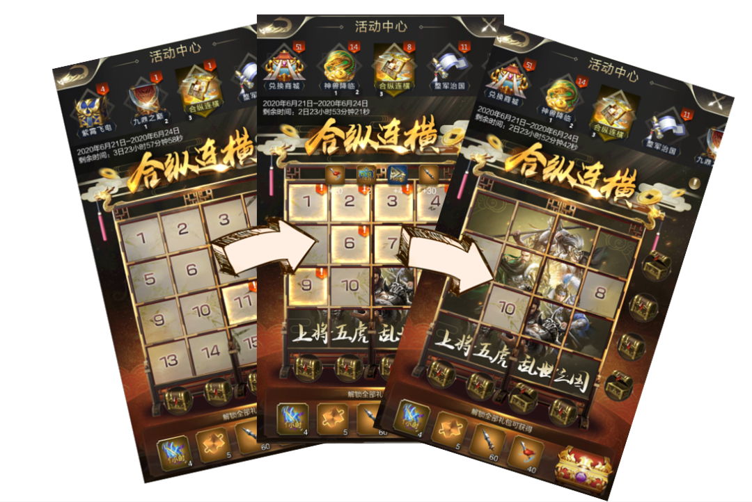 《乱世王者》2020年6月合纵连横活动介绍