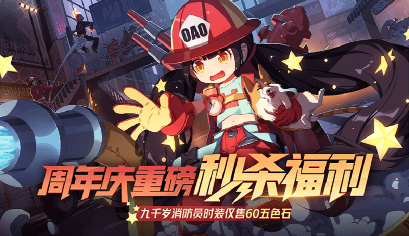 逆光而来！《非人学园》2周年庆狂欢开启