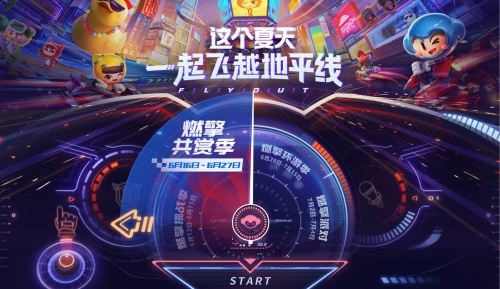 车神导师C位争夺！燃擎第二弹——共赏季福利来袭！